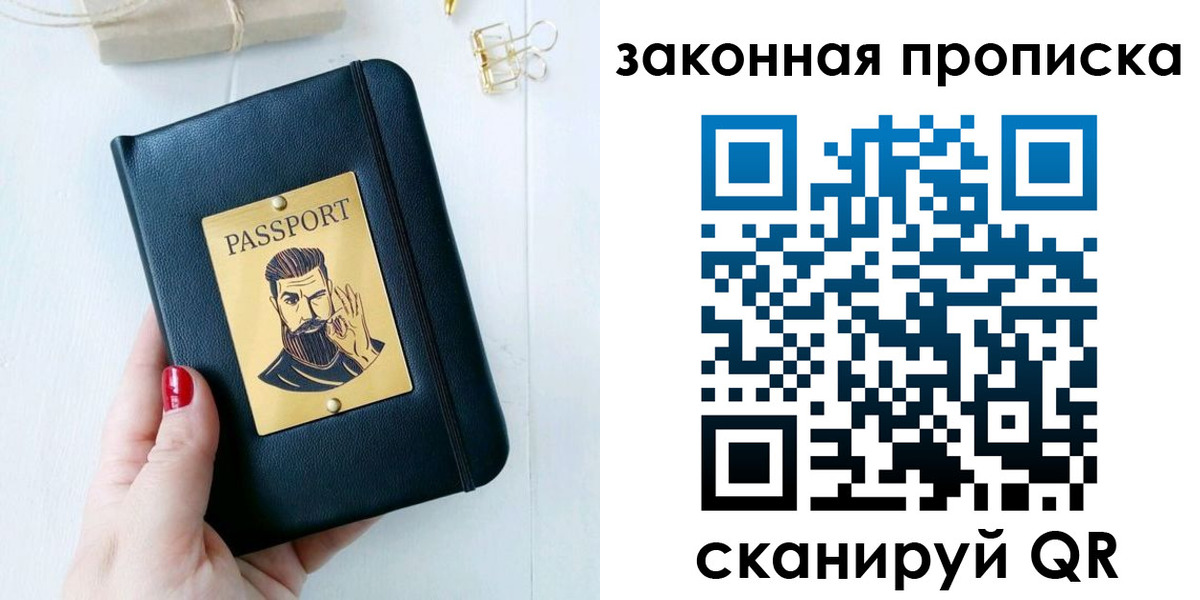 прописка для военкомата в Ишиме