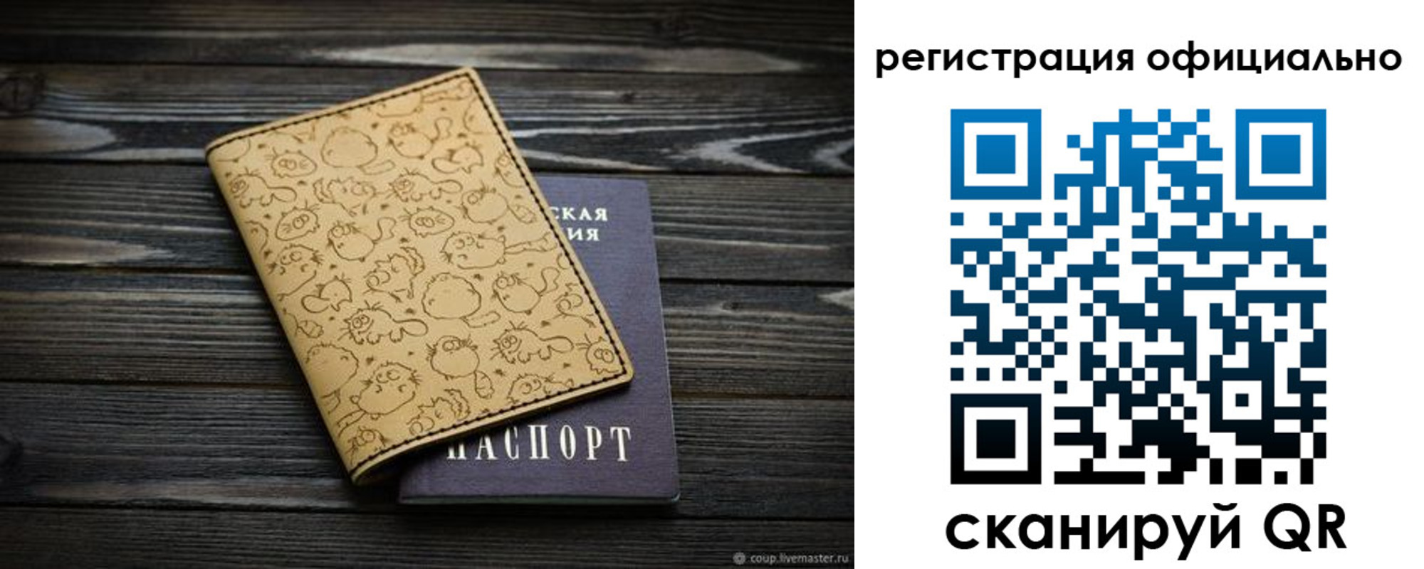 временная регистрация поиск в Ишиме