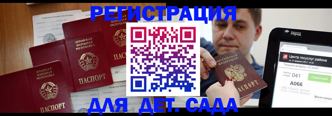 прописка 2025 в Ишиме