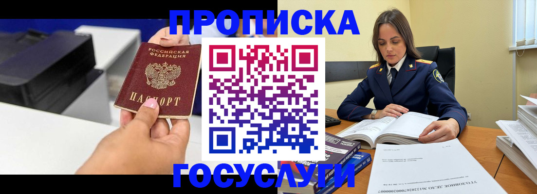 временная регистрация поиск в Ишиме