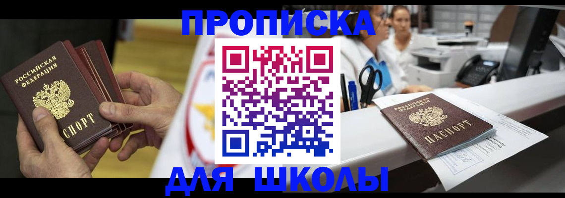 временная регистрация поиск в Ишиме