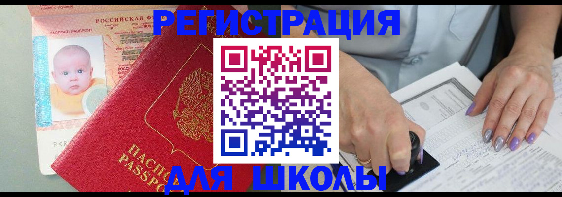 временная регистрация купить в Ишиме